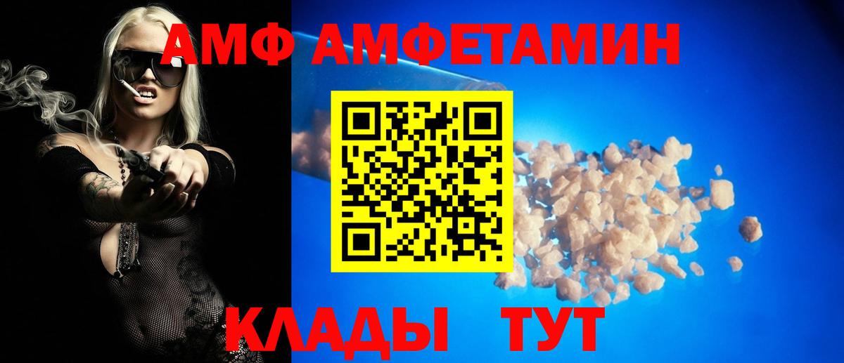 АМФЕТАМИН Premium Кушва