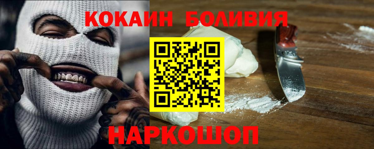 КОКАИН 98%  COCAIN  Кушва  Cocaine Columbia  Вход с VPN 
