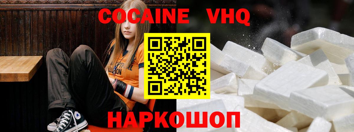 Cocaine Перу Кушва
