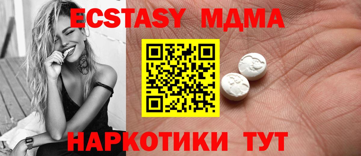 Ecstasy ешки  кракен ССЫЛКА  Кушва  Вход с VPN  ЭКСТАЗИ DUBAI  Ecstasy 