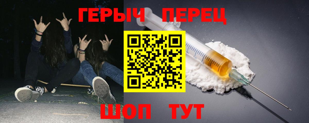 ГЕРОИН гречка  Вход с VPN  Кушва 
