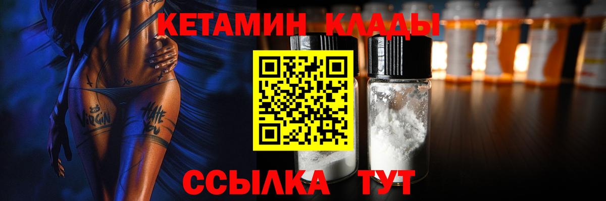 Кушва  Кетамин ketamine  КЕТАМИН VHQ  Вход с VPN 