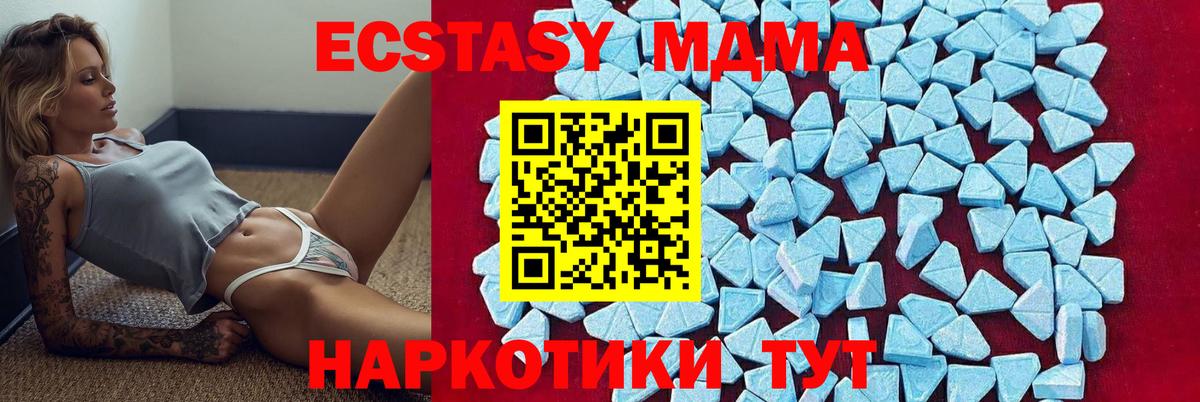 Кушва  МДМА молли  MDMA кристаллы  Вход с VPN 