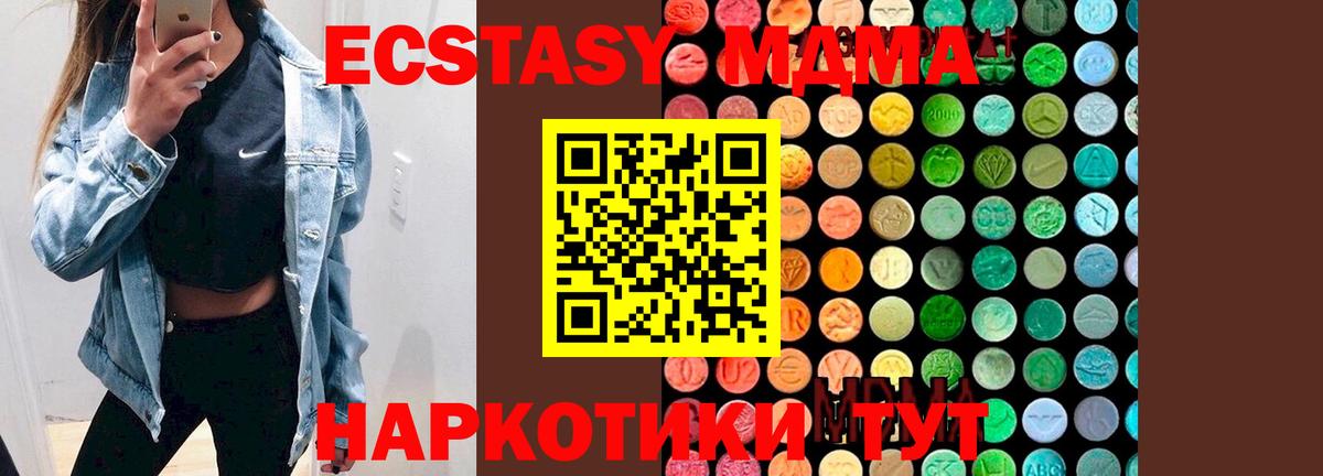 МДМА кристаллы Кушва