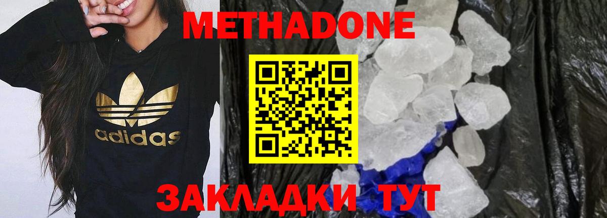 Метадон кристалл  Вход с VPN  Кушва  МЕТАДОН белоснежный 
