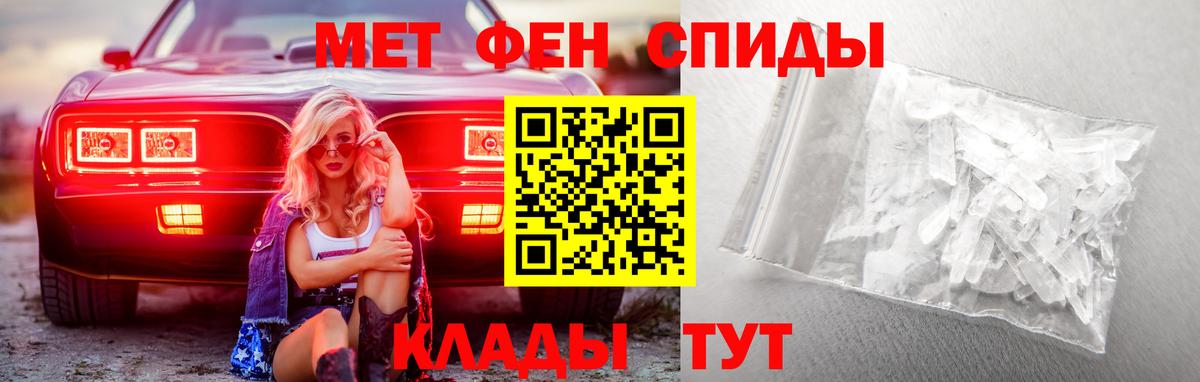 Первитин Декстрометамфетамин 99.9%  Вход с VPN  Кушва 