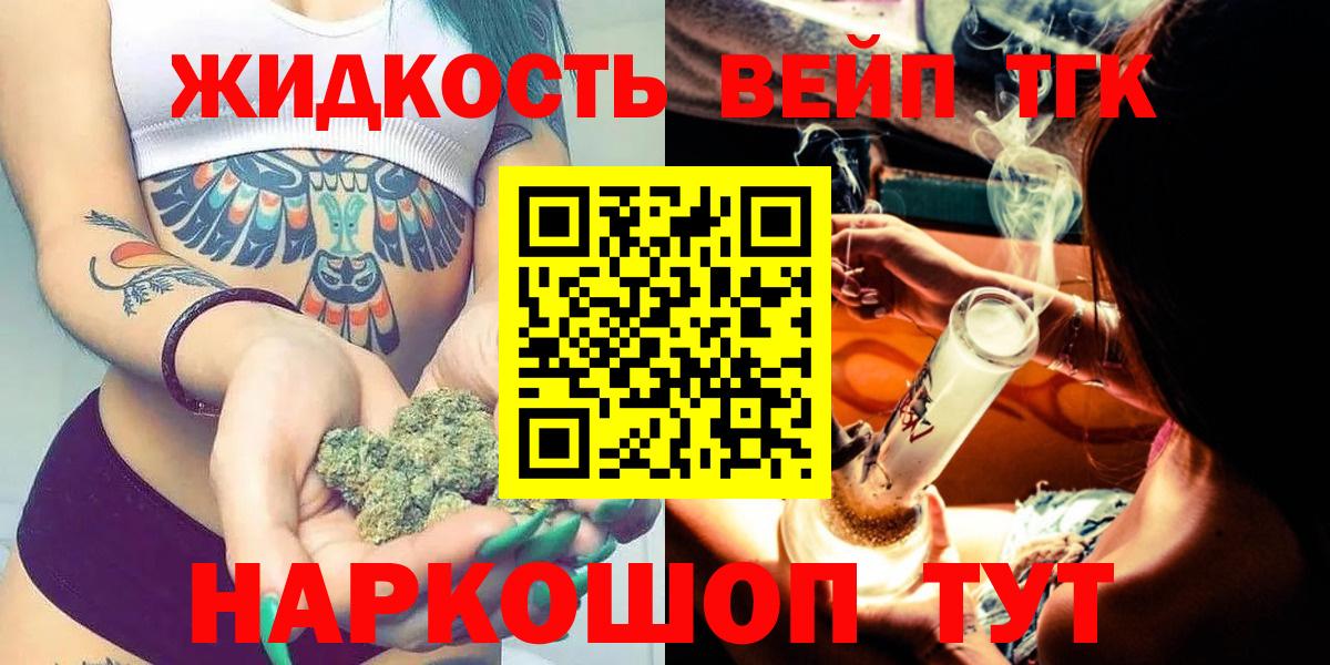 Кушва  ТГК вейп  Вход с VPN 